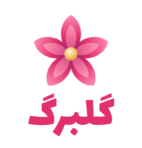 گلبرگ